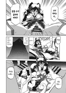 Page 160 of Shichisai no Lamuros 3 | 칠채의 라뮤로스 3 - preview thumbnail