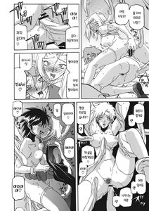 Page 16 of Shichisai no Lamuros 3 | 칠채의 라뮤로스 3 - preview thumbnail