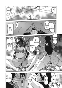 Page 166 of Shichisai no Lamuros 3 | 칠채의 라뮤로스 3 - preview thumbnail