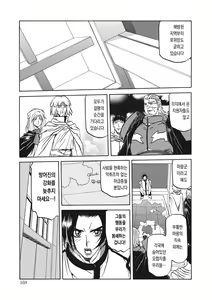 Page 169 of Shichisai no Lamuros 3 | 칠채의 라뮤로스 3 - preview thumbnail