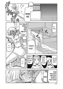 Page 170 of Shichisai no Lamuros 3 | 칠채의 라뮤로스 3 - preview thumbnail
