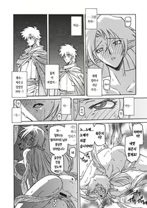 Page 172 of Shichisai no Lamuros 3 | 칠채의 라뮤로스 3 - preview thumbnail