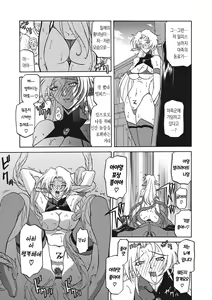 Page 173 of Shichisai no Lamuros 3 | 칠채의 라뮤로스 3 - preview thumbnail