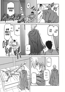 Page 175 of Shichisai no Lamuros 3 | 칠채의 라뮤로스 3 - preview thumbnail
