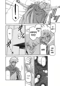 Page 178 of Shichisai no Lamuros 3 | 칠채의 라뮤로스 3 - preview thumbnail