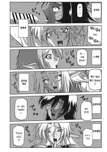 Page 18 of Shichisai no Lamuros 3 | 칠채의 라뮤로스 3 - preview thumbnail