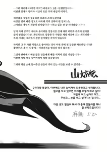 Page 182 of Shichisai no Lamuros 3 | 칠채의 라뮤로스 3 - preview thumbnail