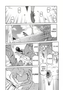 Page 22 of Shichisai no Lamuros 3 | 칠채의 라뮤로스 3 - preview thumbnail