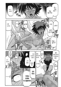 Page 28 of Shichisai no Lamuros 3 | 칠채의 라뮤로스 3 - preview thumbnail