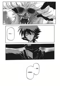 Page 35 of Shichisai no Lamuros 3 | 칠채의 라뮤로스 3 - preview thumbnail