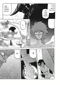 Page 57 of Shichisai no Lamuros 3 | 칠채의 라뮤로스 3 - preview thumbnail