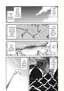 Page 74 of Shichisai no Lamuros 3 | 칠채의 라뮤로스 3 - preview thumbnail