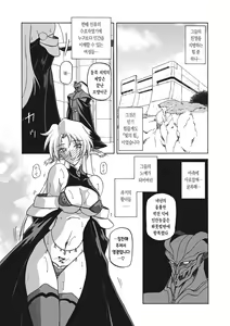 Page 75 of Shichisai no Lamuros 3 | 칠채의 라뮤로스 3 - preview thumbnail