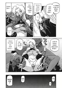 Page 76 of Shichisai no Lamuros 3 | 칠채의 라뮤로스 3 - preview thumbnail