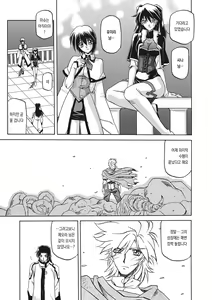 Page 81 of Shichisai no Lamuros 3 | 칠채의 라뮤로스 3 - preview thumbnail