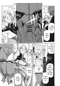 Page 93 of Shichisai no Lamuros 3 | 칠채의 라뮤로스 3 - preview thumbnail