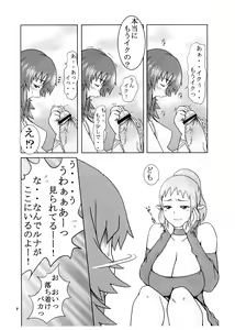 Page 7 of Momo-an 18 - preview thumbnail