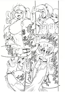 Page 39 of Momo-an 19 - preview thumbnail