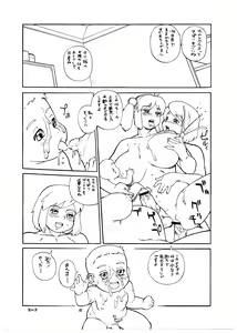 Page 48 of Momo-an 20 - preview thumbnail