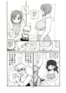 Page 16 of Momo-an 21 - preview thumbnail