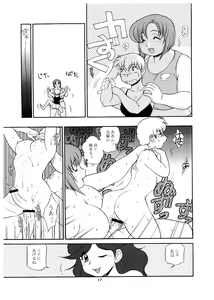 Page 17 of Momo-an 21 - preview thumbnail