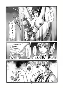 Page 16 of Momo-an 23 - preview thumbnail