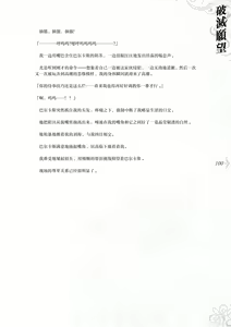 Page 106 of Hametsu Ganbou - The story of a genius beautiful magician going to be fucked by herself (decensored) - preview thumbnail