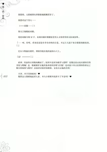 Page 61 of Hametsu Ganbou - The story of a genius beautiful magician going to be fucked by herself (decensored) - preview thumbnail
