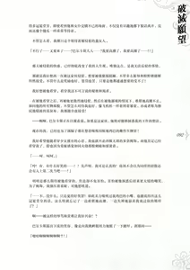 Page 98 of Hametsu Ganbou - The story of a genius beautiful magician going to be fucked by herself (decensored) - preview thumbnail