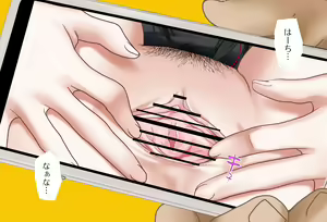 Page 126 of Extra Episode: Fubuki Kurokami's Showing Off Ona-support Calls - Complete Version - preview thumbnail