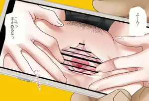 Page 128 of Extra Episode: Fubuki Kurokami's Showing Off Ona-support Calls - Complete Version - preview thumbnail