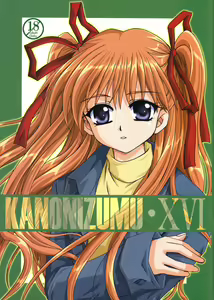 KANONIZUMU XVI - hentai manga cover image
