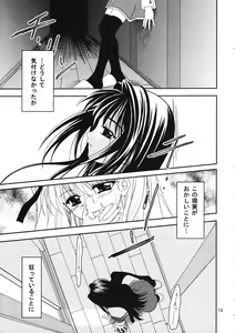 Page 18 of KANONIZUMU XVI - preview thumbnail