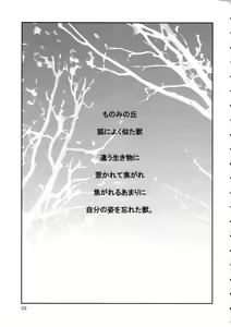 Page 2 of KANONIZUMU XVI - preview thumbnail