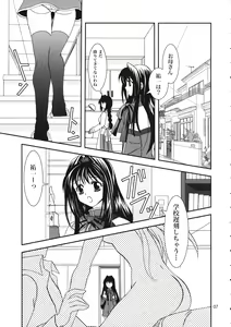 Page 6 of KANONIZUMU XVI - preview thumbnail
