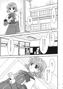 Page 10 of KANONIZUMU XVI - preview thumbnail