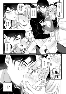 Page 16 of Sonna Ai nara Iranai ~Arisu nanka Janai noni Tonari no Onii-san ga Arisu tte Yondekite nanka Kowai~ - I don't want that kind of love! | 那样的爱我才不想要呢 ~ 明明我的名字又不是爱丽丝 可隔壁的大哥哥却这么叫我 我感觉这有一点吓人 - preview thumbnail