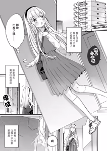 Page 2 of Sonna Ai nara Iranai ~Arisu nanka Janai noni Tonari no Onii-san ga Arisu tte Yondekite nanka Kowai~ - I don't want that kind of love! | 那样的爱我才不想要呢 ~ 明明我的名字又不是爱丽丝 可隔壁的大哥哥却这么叫我 我感觉这有一点吓人 - preview thumbnail