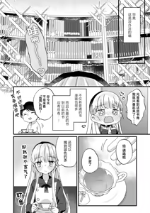 Page 7 of Sonna Ai nara Iranai ~Arisu nanka Janai noni Tonari no Onii-san ga Arisu tte Yondekite nanka Kowai~ - I don't want that kind of love! | 那样的爱我才不想要呢 ~ 明明我的名字又不是爱丽丝 可隔壁的大哥哥却这么叫我 我感觉这有一点吓人 - preview thumbnail