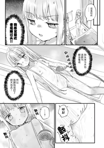 Page 10 of Sonna Ai nara Iranai ~Arisu nanka Janai noni Tonari no Onii-san ga Arisu tte Yondekite nanka Kowai~ - I don't want that kind of love! | 那样的爱我才不想要呢 ~ 明明我的名字又不是爱丽丝 可隔壁的大哥哥却这么叫我 我感觉这有一点吓人 - preview thumbnail