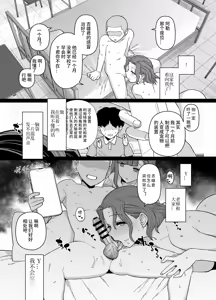 Page 23 of Y-kun Senyo ni Natta Tannin no Sensei - preview thumbnail