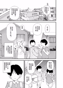 Page 3 of Y-kun Senyo ni Natta Tannin no Sensei - preview thumbnail
