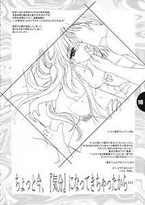 Page 11 of Konna Atashi Demo... GengaShuu - preview thumbnail