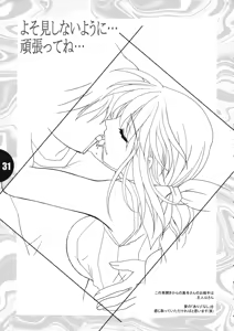 Page 32 of Konna Atashi Demo... GengaShuu - preview thumbnail