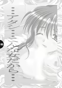 Page 6 of Konna Atashi Demo... GengaShuu - preview thumbnail