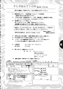 Page 77 of Konna Atashi Demo... GengaShuu - preview thumbnail