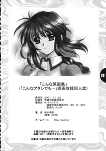 Page 79 of Konna Atashi Demo... GengaShuu - preview thumbnail