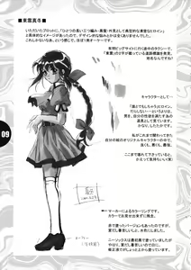 Page 10 of Konna Atashi Demo... GengaShuu - preview thumbnail
