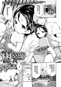 Amayadori (decensored) — hentai manga cover on Fhentai