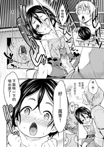 Page 6 of Amayadori (decensored) - preview thumbnail